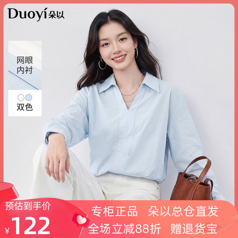 朵以2026春季新款清爽减龄纯色松紧下摆短款翻领宽松休闲套头衬衫