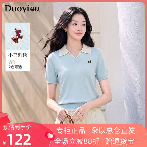 朵以2026夏季新款学院风少女减龄撞色Polo领针织短袖假两件上衣女