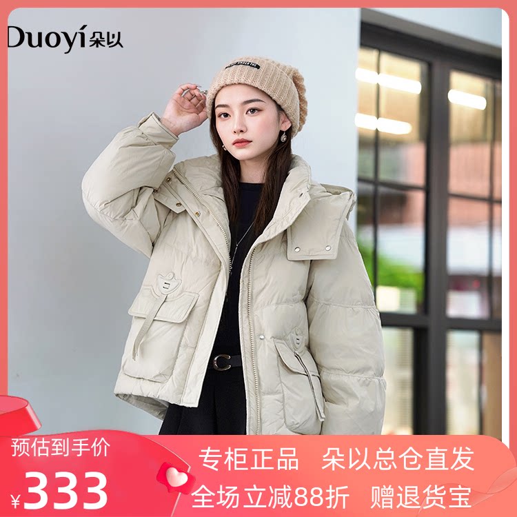 朵以2025冬季新款甜美时尚减龄简约小个子短款连帽羽绒服保暖外套