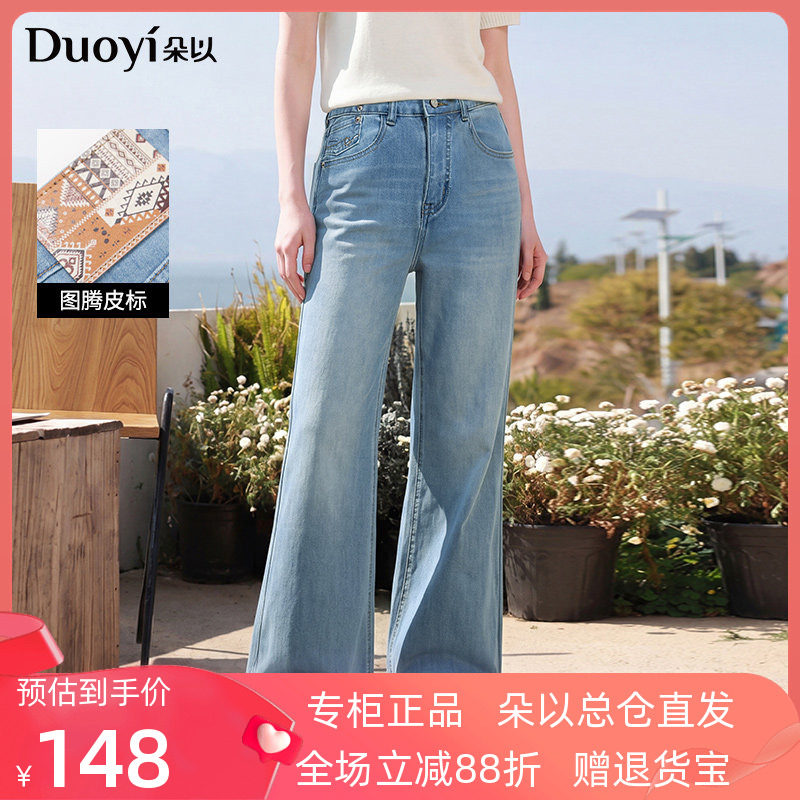 朵以2026夏季新款美式复古民族风皮标时髦刺绣牛仔喇叭裤微喇裤女