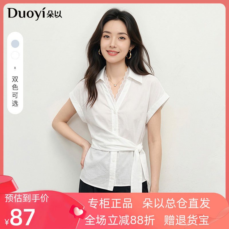朵以2026秋季新款通勤气质优雅蕾丝拼接V领绑带收腰短袖衬衣上衣