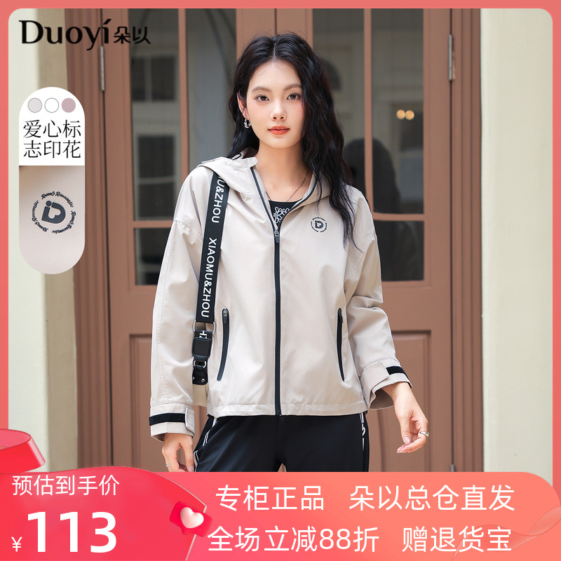 朵以2025夏季新款户外风休闲运动工装时尚酷帅抽绳拉链连帽外套女