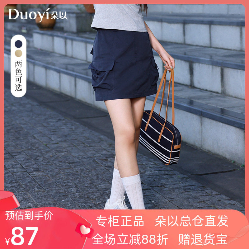 朵以2026夏装新款工装风休闲百搭松紧高腰显瘦包臀半身裙短裙女