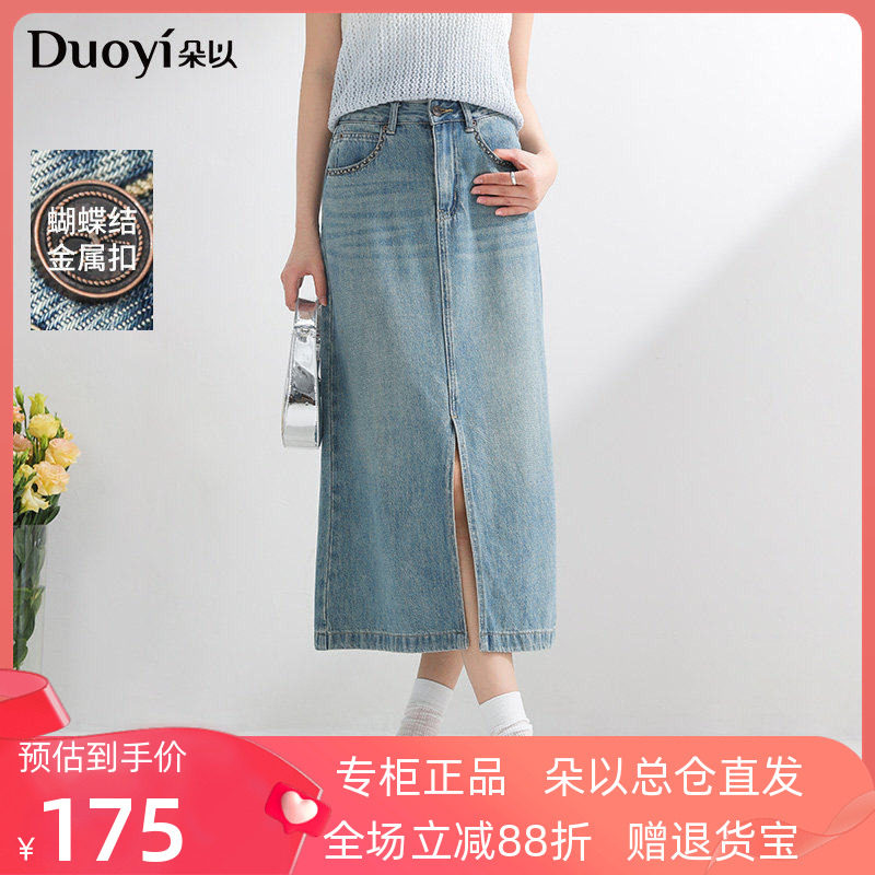 朵以2025夏季新款休闲复古绣花刺绣皮标开叉中长直筒牛仔裤半身裙