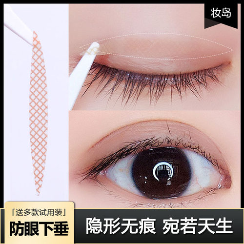 妆岛橄榄型双眼皮贴自然隐形无痕