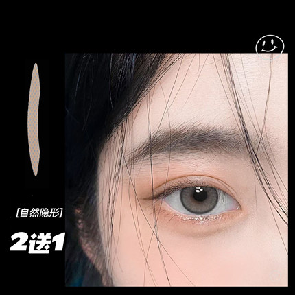 妆岛尖头细窄双眼皮贴女无痕隐形自然防眼垂内双专用晚上睡觉定型