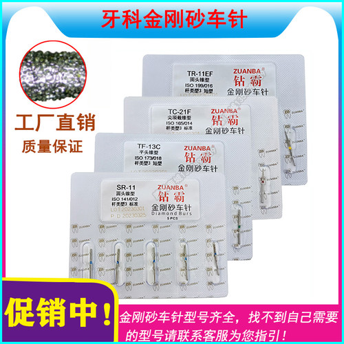 金刚砂车针本TC11EF倒锥嵌体套装钨钢破冠裂钻球钻后牙备制套装