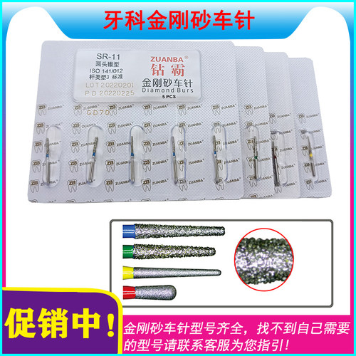 牙科高速手机车针SO20预备肩台车针SR11圆头平行形颈部深度沟定位