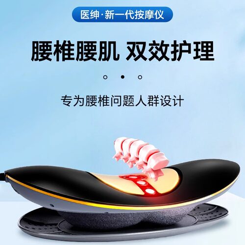 腰部按摩器全自动揉捏腰椎曲度