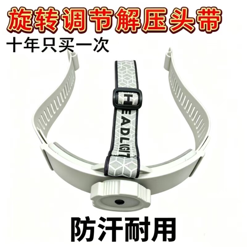 头灯松紧带高弹力耐用加厚橡胶带