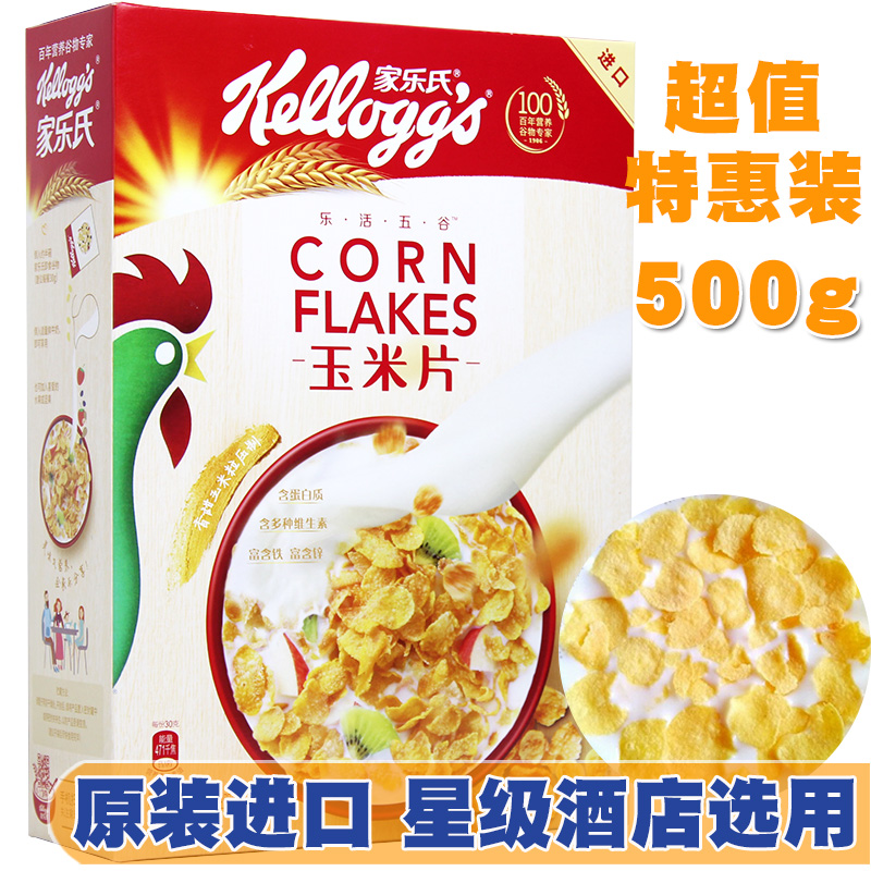 进口家乐氏玉米片冲饮早餐超大装