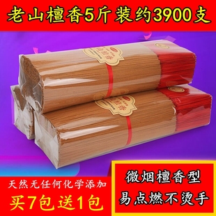 天然檀香家用室内无烟香无味供佛香上香降真香拜佛财神观音礼佛香