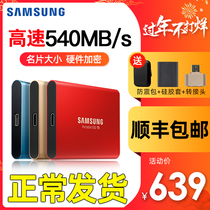 Samsung T5 mobile solid state drive 500G high-speed USB3.1 portable encryption Type-C apple MAC external SSD mobile hard disk solid state mobile hard disk 500g mobile hard disk solid disk