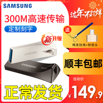 三星u盘128g高速USB3.0汽车载电脑两用大容量优盘128gu盘正版 金属防水移动学生u盘女男 定制∪盘刻字3.1正品
