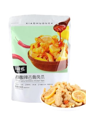 小胡鸭柠檬酸辣去骨凤爪 580g脱骨卤味凤爪官方会员店正品