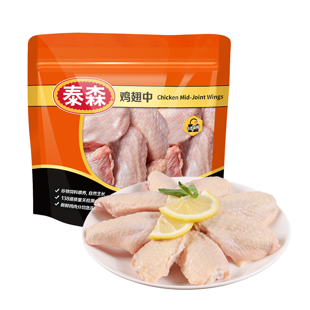 山姆会员商店代购泰森(Tyson) 鸡翅中 1.5KG