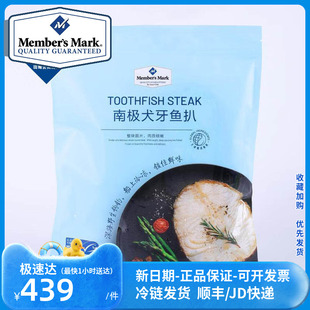 山姆南极犬牙鱼扒 1kg 银鳕鱼 深海鱼块 冷冻海鲜 宝宝辅食