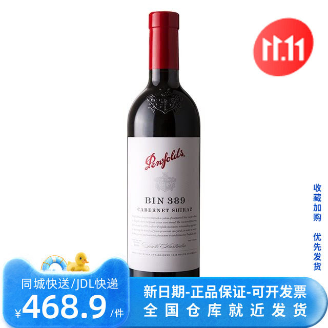 山姆澳洲原瓶进口奔富红酒BIN389西拉赤霞珠750ml干红葡萄酒