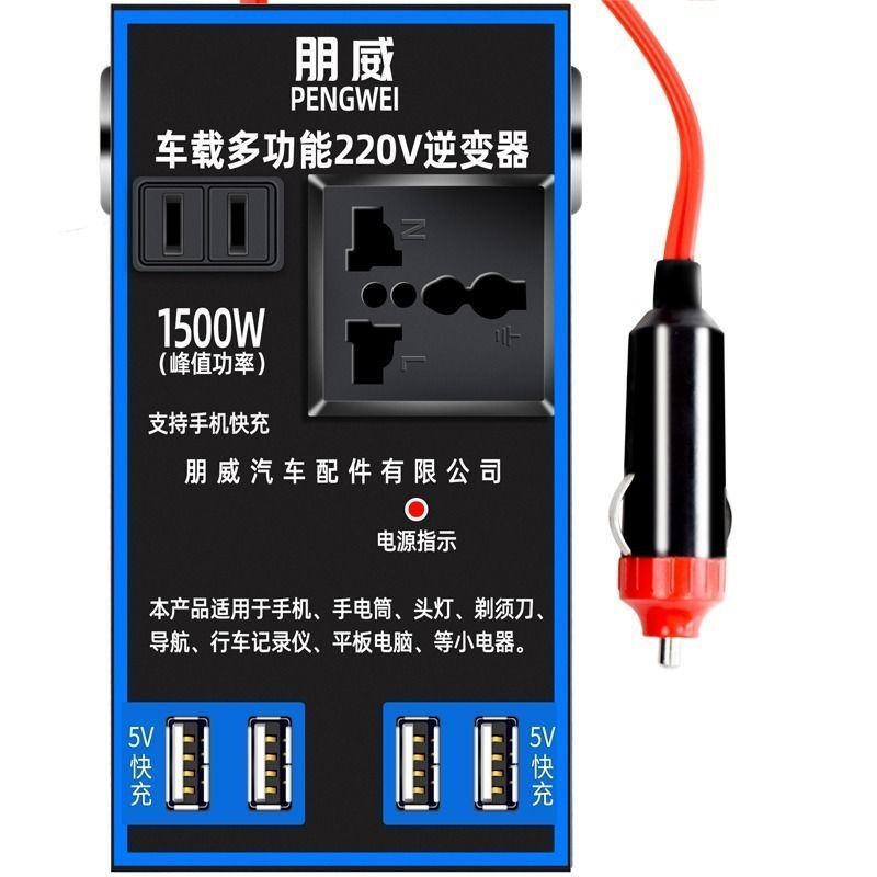 车载逆变器12V/24V转220V电源转换器多功能货车汽车USB插座充电器