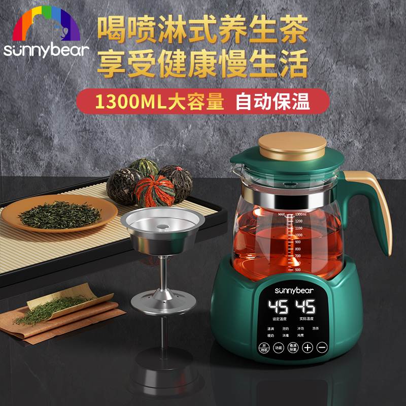 煮茶器喷淋式煮茶壶养生壶办公室小型电茶炉蒸汽泡茶蒸茶壶烧水壶