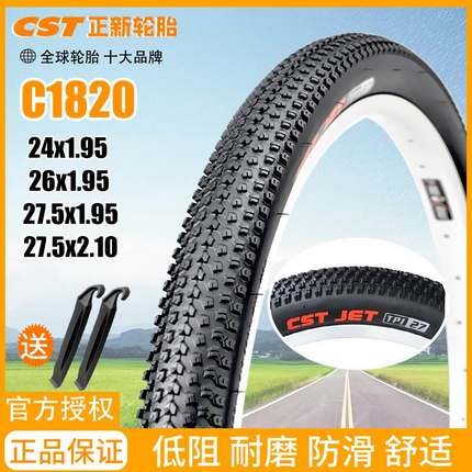 CST正新山地自行车轮胎22 24 26 27.5寸1.95内外胎2.10单车带JET