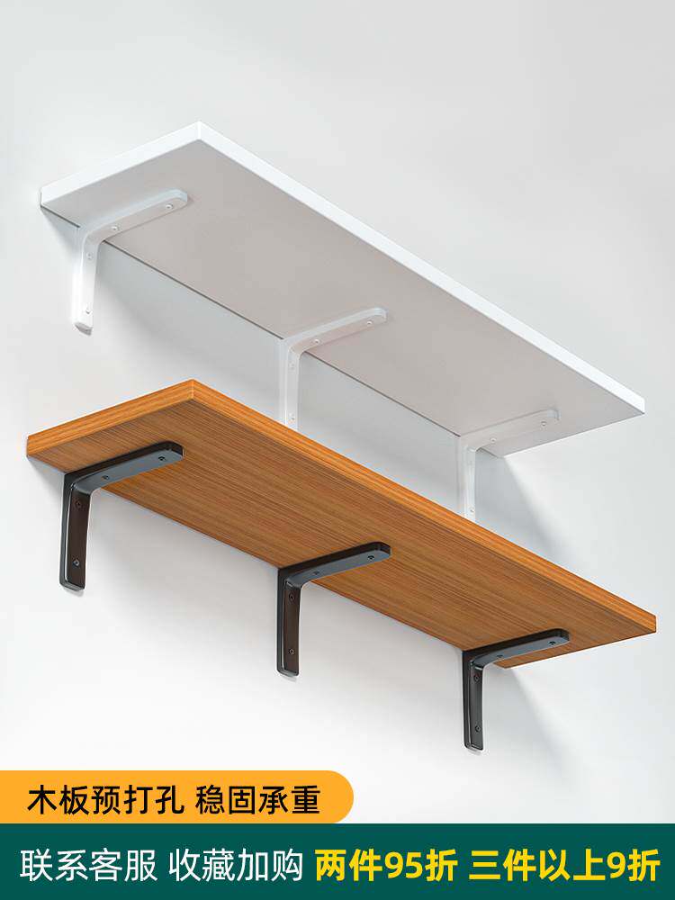 墙上置物架隔板悬空一字搁板客厅墙面收纳书架木板壁挂层板托架子