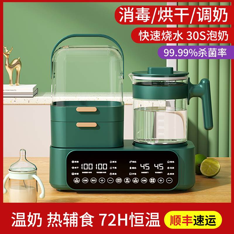 恒温壶奶瓶消毒器婴儿温奶暖奶二合一调奶器冲奶泡奶粉三合一体机