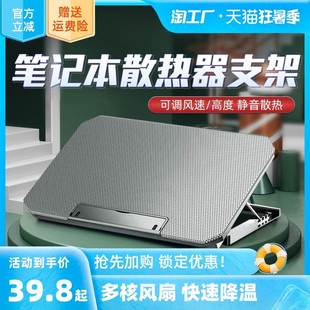 适用华硕天选4笔记本散热器支架底座通用3电脑a豆14散热架飞行堡