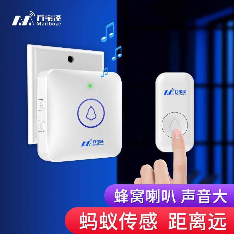 万宝泽门铃无线家用智能遥控电子玲超远距离一拖二老人呼叫器提示