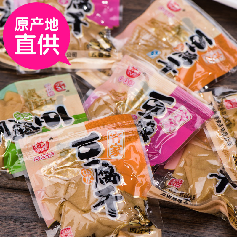 福建龙岩日日营客家卤水长汀豆腐干麻辣休闲零食散装小包豆干特产