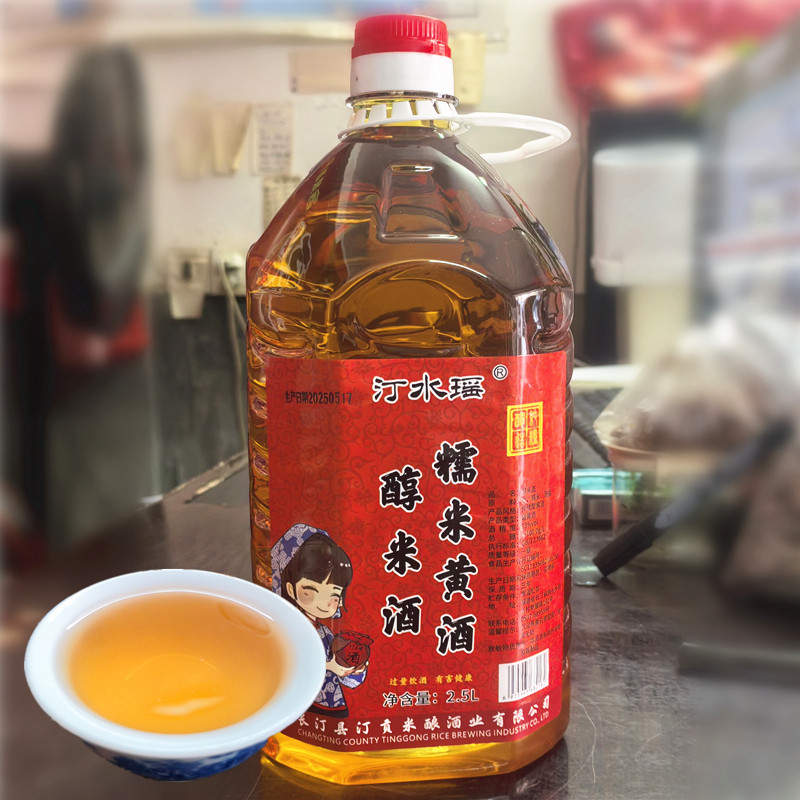 汀水瑶长汀米酒黄酒半甜型糯米水酒客家汀州酒娘月子酒纯糯米酿造