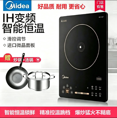 美的变频家用多功能触摸屏电磁灶