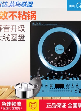 Midea/美的WT2112电磁炉RT2166RH2137智能触摸屏多功能电炉单炉灶