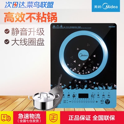 电磁炉多功能均火美的大火力静音