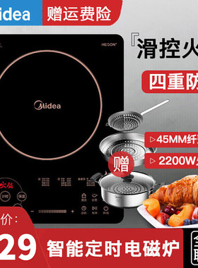 家用电磁炉美的火锅触摸式大火力