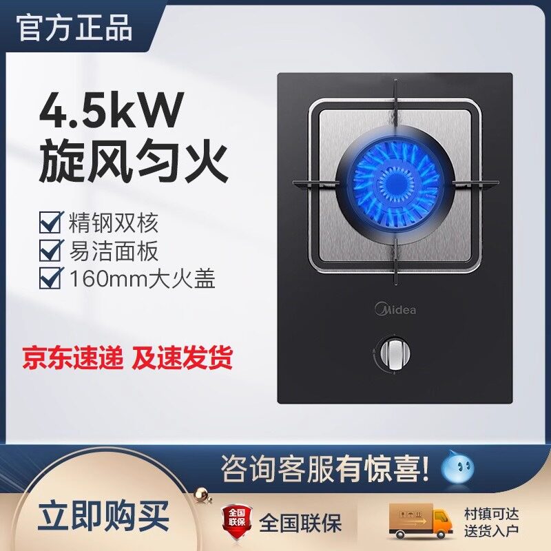 美的钢化玻璃熄火保护大火煤气灶图片