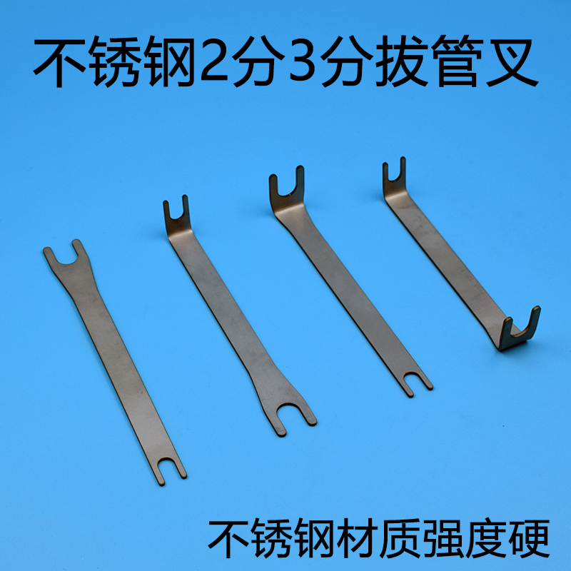 净水器不锈钢拔管叉2分3分快接头