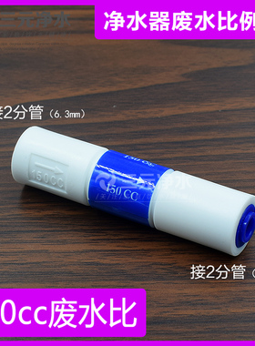 沁园406BA11废水比例阀接头