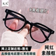 腮红渐变粉眼镜女黑框防辐射早八镜近视眼镜框可配度数素颜神器