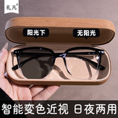 智能感光变色近视眼镜超轻渐变黑框男女通用早八通勤蓝光平光眼镜