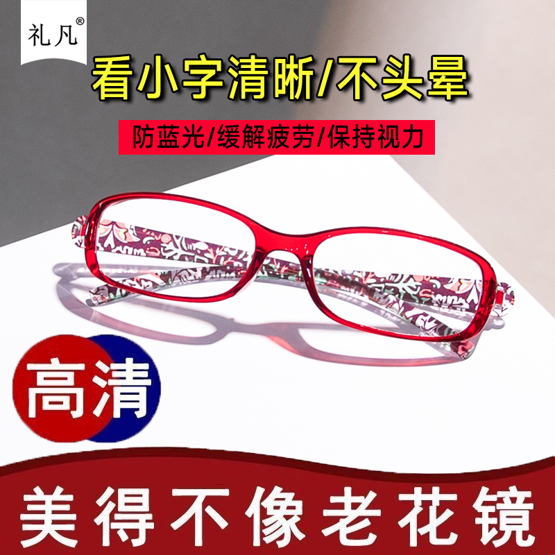 新款优雅花纹老花镜亮眼美颜显气色高清防蓝光辐射老花眼镜中老年,ZIPPO/瑞士军刀/眼镜,老花镜,淘宝优惠券,粉丝福利购,淘宝优惠卷