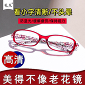 新款 优雅花纹老花镜亮眼美颜显气色高清防蓝光辐射老花眼镜中老年
