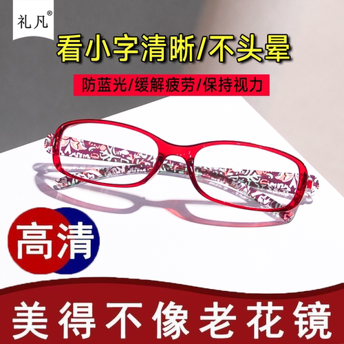 新款优雅花纹老花镜亮眼美颜显气色高清防蓝光辐射老花眼镜中老年