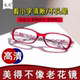新款 优雅花纹老花镜亮眼美颜显气色高清防蓝光辐射老花眼镜中老年