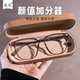 素颜百搭冷茶色韩系显白眼镜近视可配度数高清防蓝光镜大框显脸小