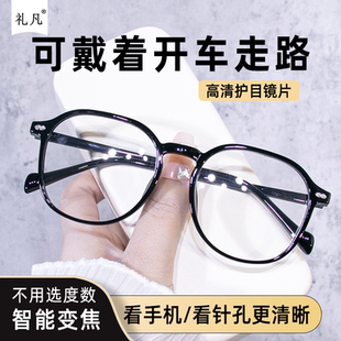 超轻显年轻款 老花镜自动变焦调节高清防蓝光抗疲劳看手机报纸花镜
