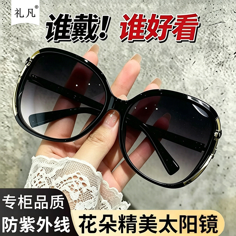 新款太阳眼镜新款女士墨镜开车防晒防紫外线圆脸长脸网红太阳镜女