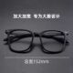 加大加宽15.2cm大脸男款 眼镜框护目方形平光镜女显脸小近视眼镜片
