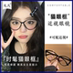 网红猫眼小红书辣妹同款 可配高度数眼镜框女防蓝光近视眼镜架潮