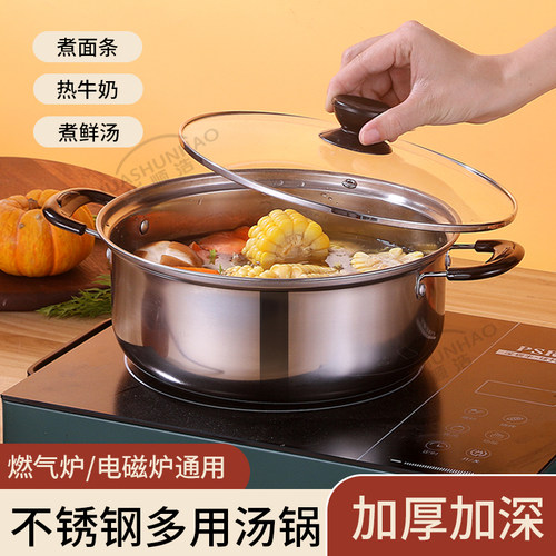 加厚不锈钢复底汤锅家用